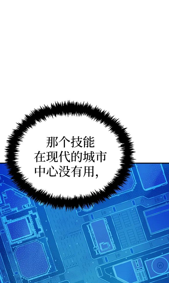 死灵法师：亡灵支配者 [第169话] 战后整顿，第二次系统错误 第103页