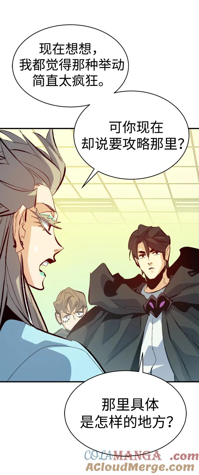 死灵法师：亡灵支配者 [第169话] 战后整顿，第二次系统错误 第93页