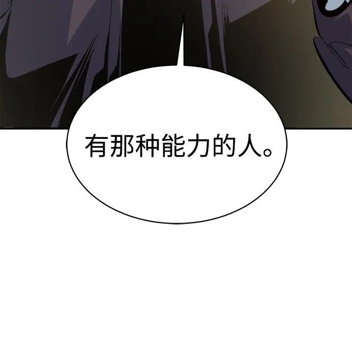 死灵法师：亡灵支配者 [第169话] 战后整顿，第二次系统错误 第108页