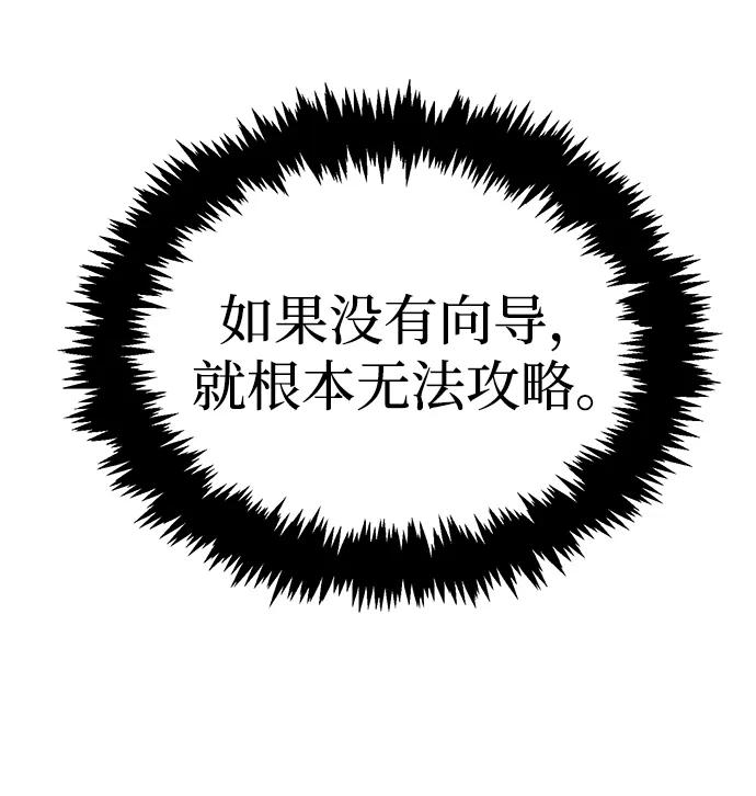 死灵法师：亡灵支配者 [第169话] 战后整顿，第二次系统错误 第106页