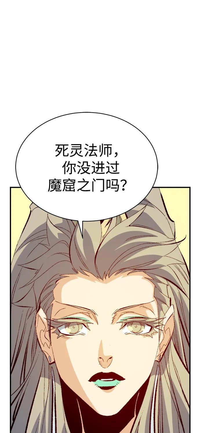 死灵法师：亡灵支配者 [第169话] 战后整顿，第二次系统错误 第88页
