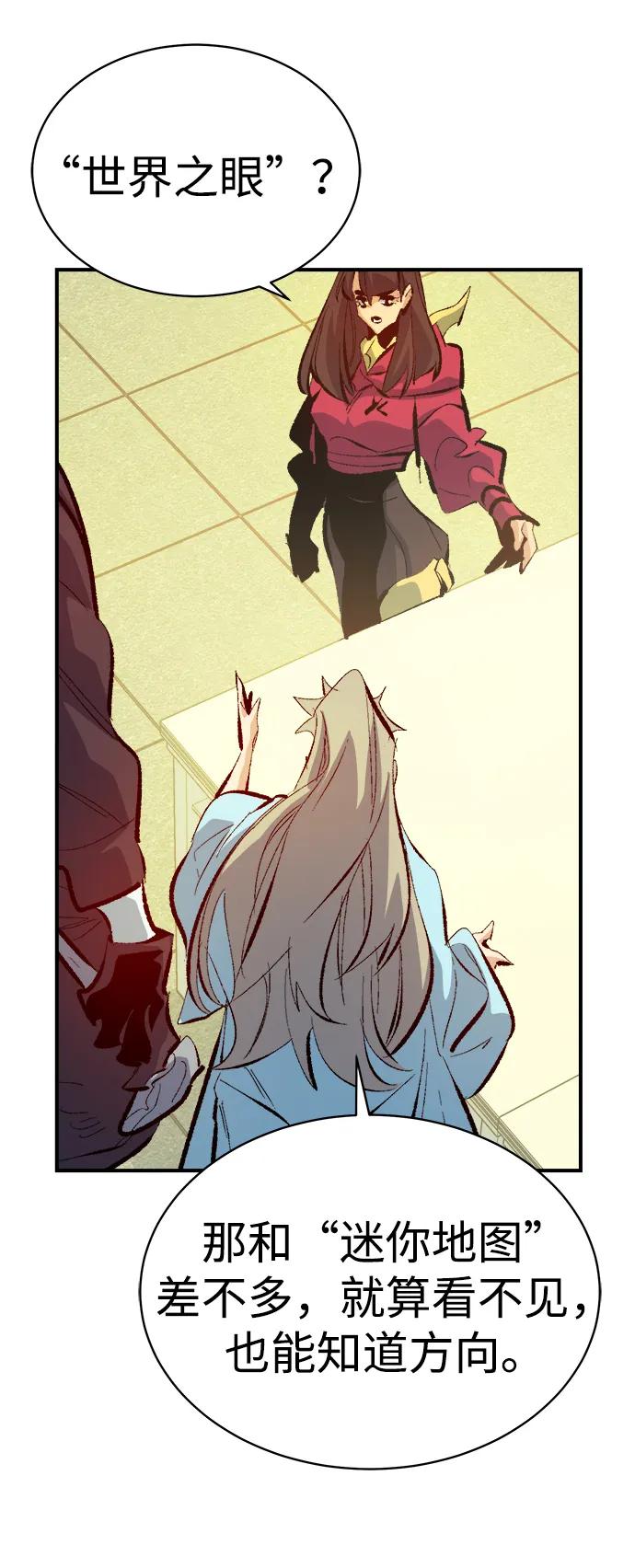 死灵法师：亡灵支配者 [第169话] 战后整顿，第二次系统错误 第99页