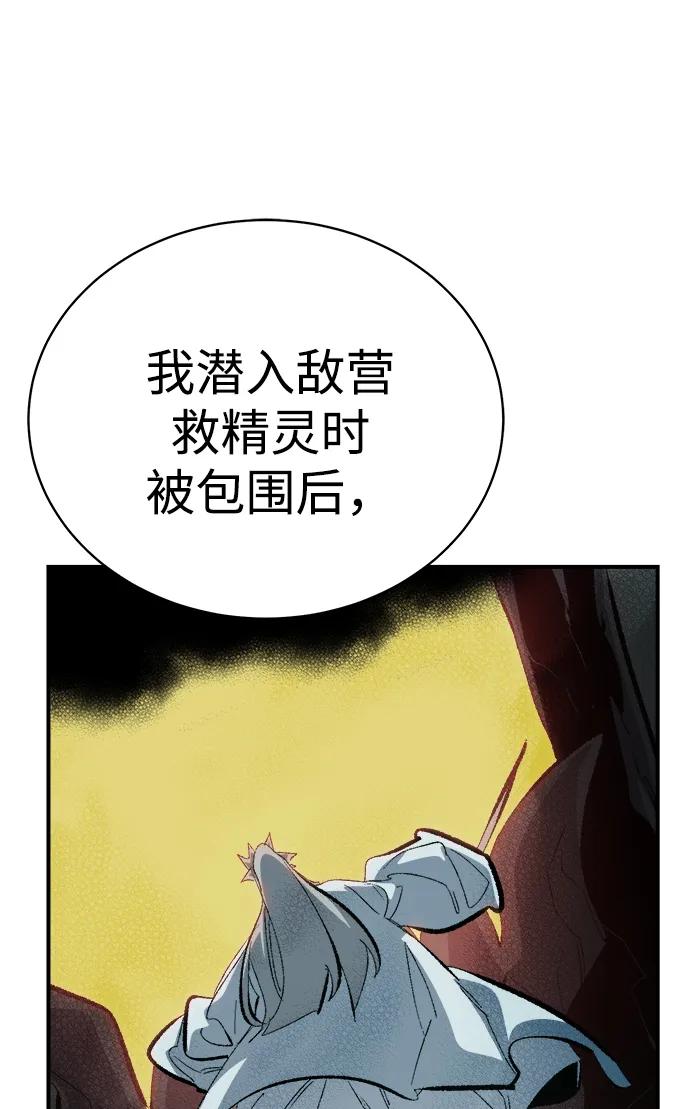死灵法师：亡灵支配者 [第169话] 战后整顿，第二次系统错误 第91页
