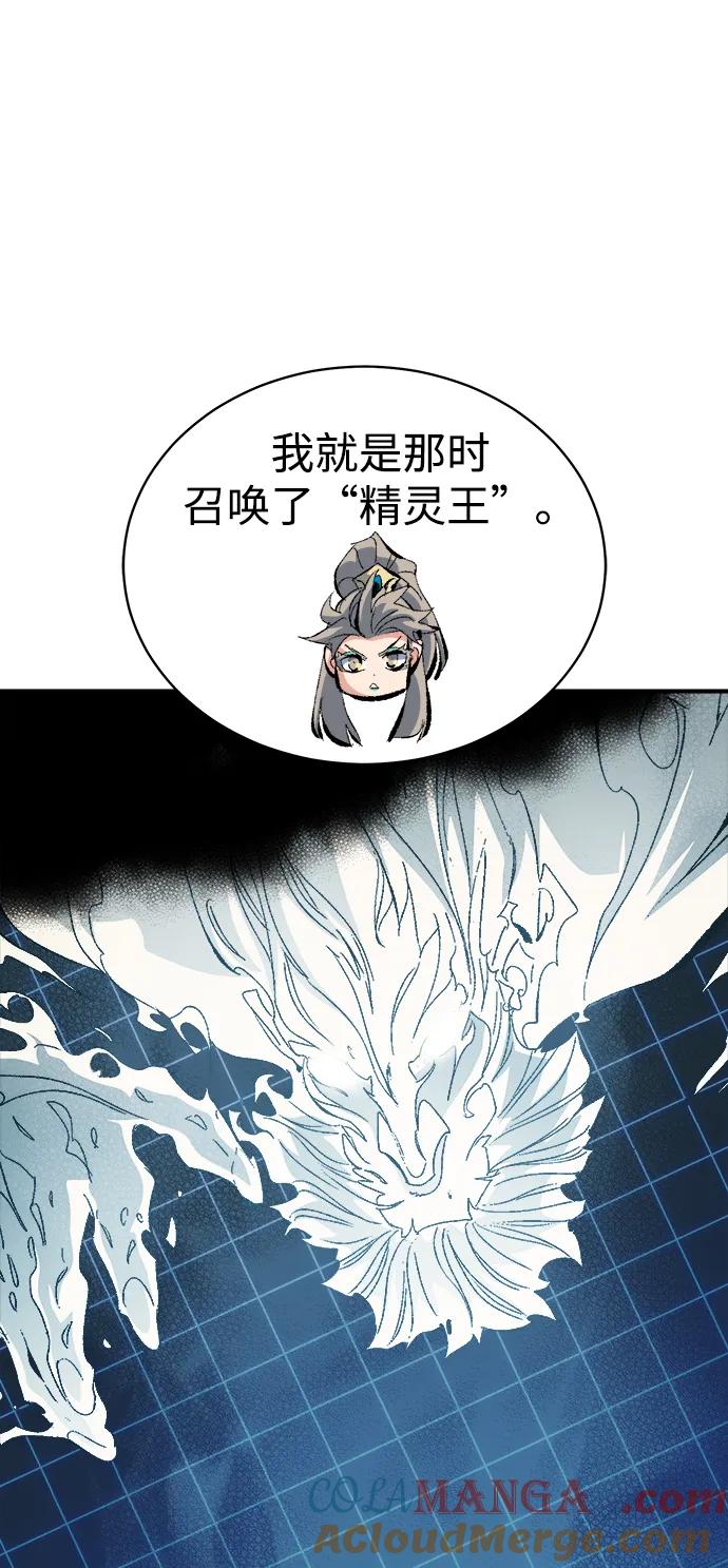 死灵法师：亡灵支配者 [第169话] 战后整顿，第二次系统错误 第97页