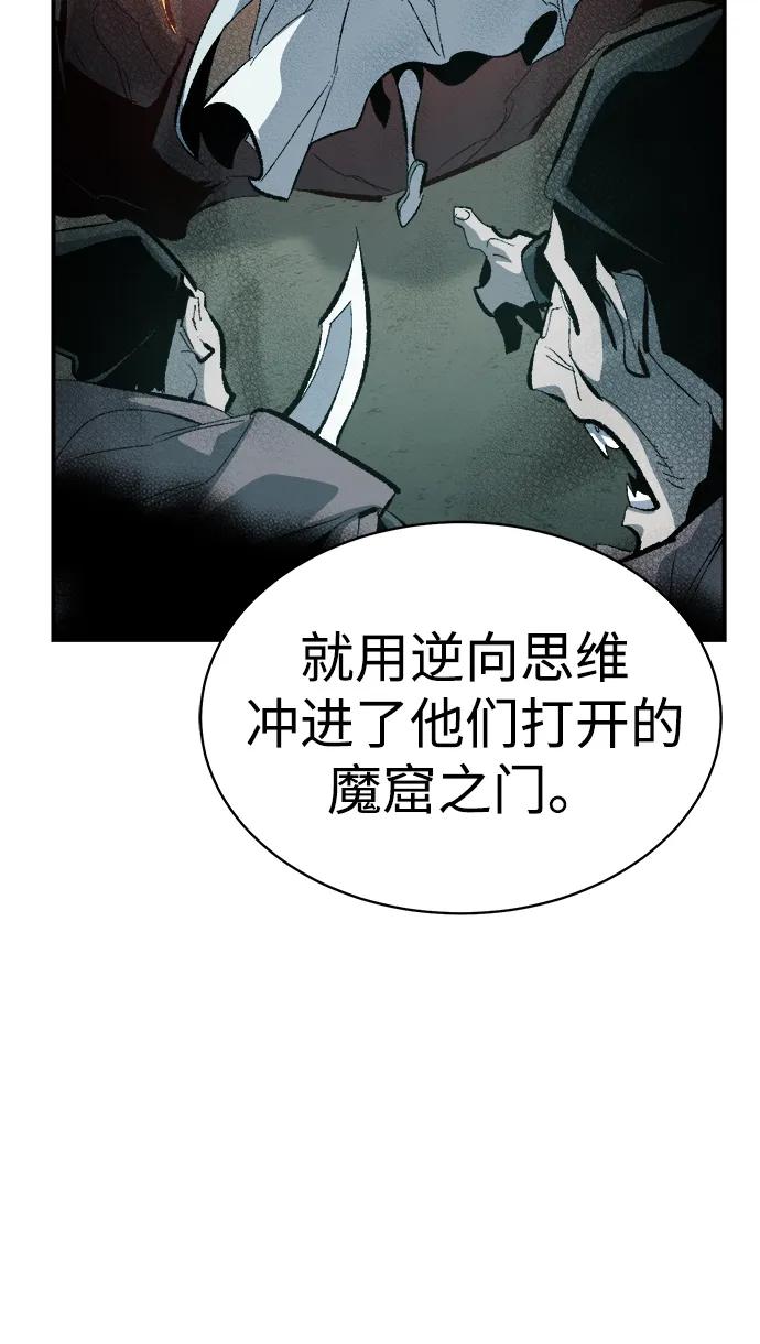 死灵法师：亡灵支配者 [第169话] 战后整顿，第二次系统错误 第92页