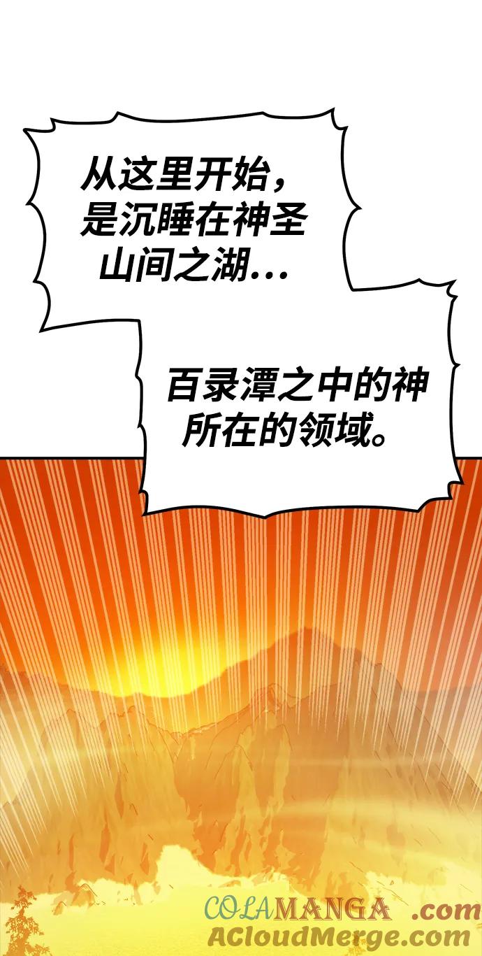 死灵法师：亡灵支配者 [第170话] Z市，魔窟攻略-1 第17页