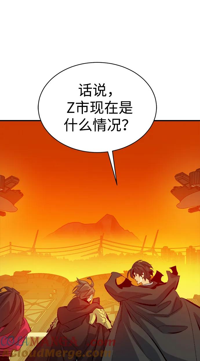 死灵法师：亡灵支配者 [第170话] Z市，魔窟攻略-1 第5页
