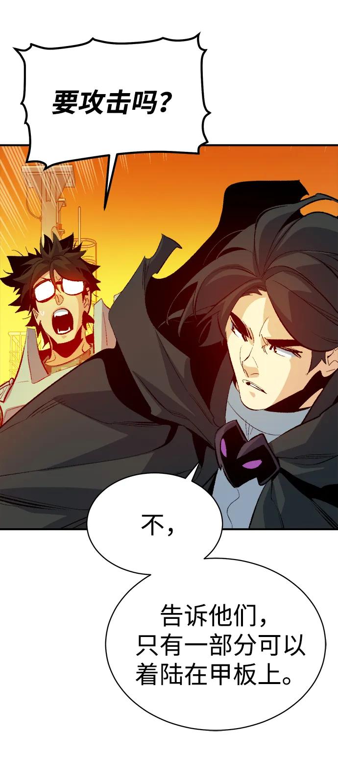 死灵法师：亡灵支配者 [第170话] Z市，魔窟攻略-1 第10页