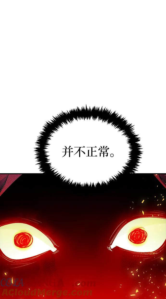 死灵法师：亡灵支配者 [第170话] Z市，魔窟攻略-1 第13页