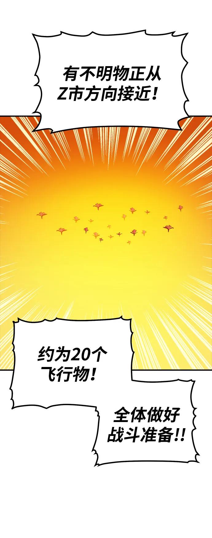 死灵法师：亡灵支配者 [第170话] Z市，魔窟攻略-1 第7页