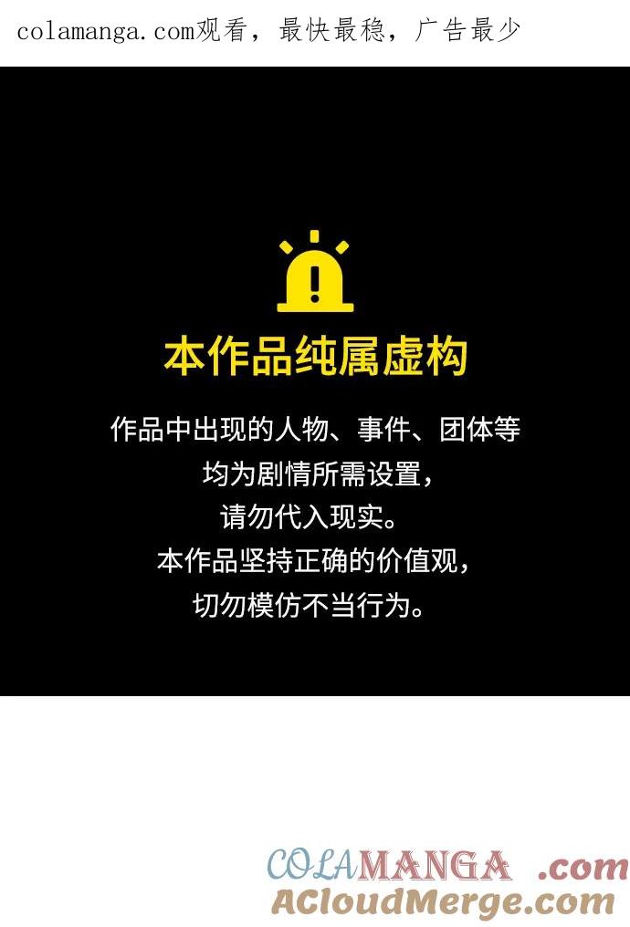死灵法师：亡灵支配者 [第170话] Z市，魔窟攻略-1 第1页
