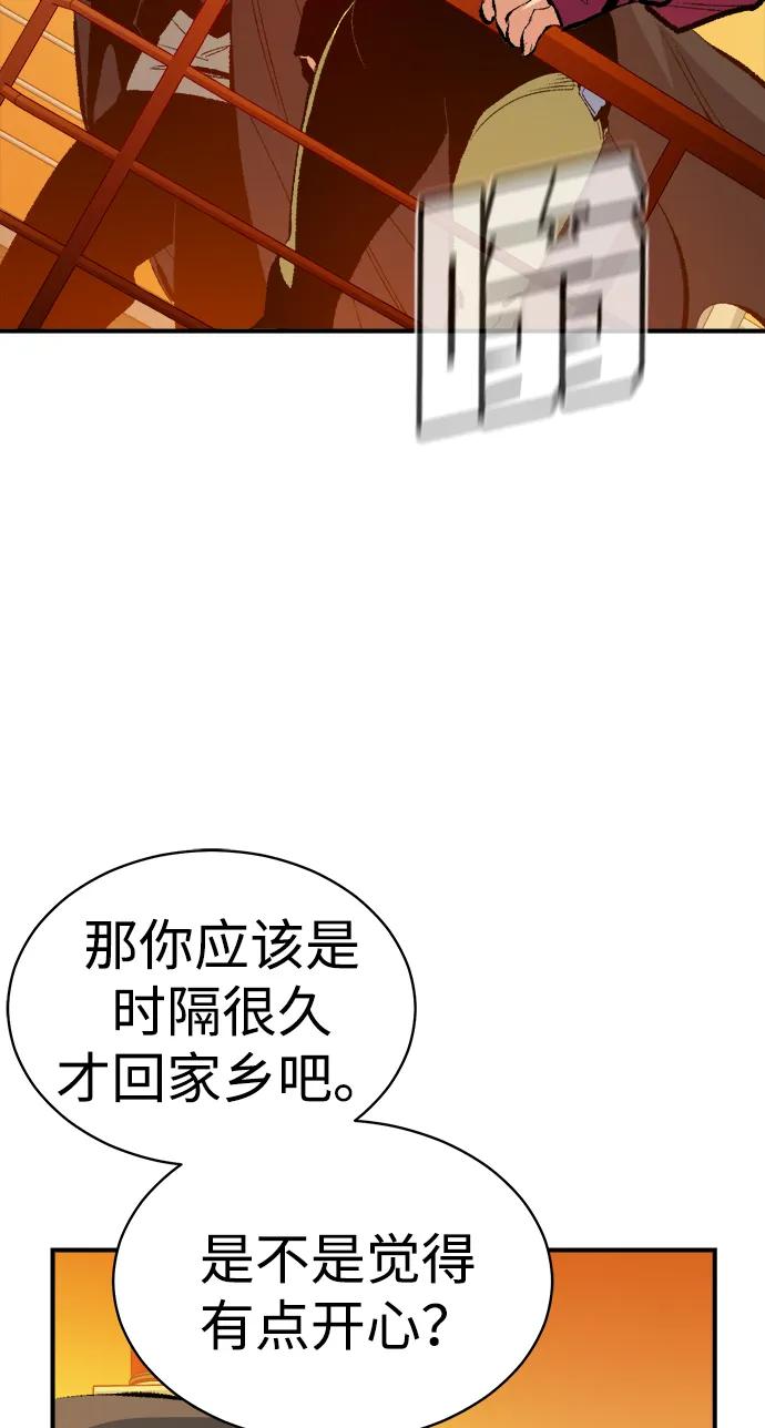 死灵法师：亡灵支配者 [第170话] Z市，魔窟攻略-1 第3页