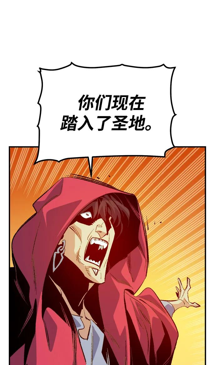 死灵法师：亡灵支配者 [第170话] Z市，魔窟攻略-1 第15页