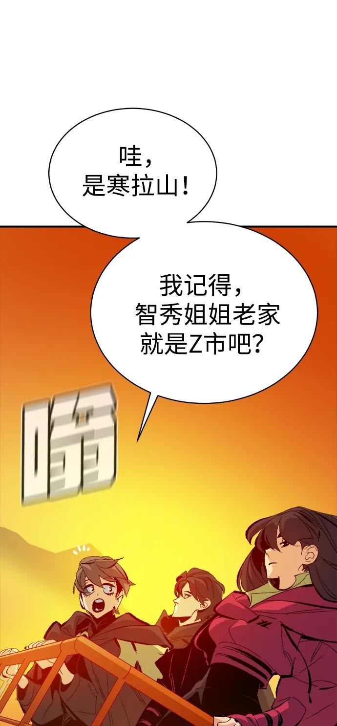 死灵法师：亡灵支配者 [第170话] Z市，魔窟攻略-1 第2页