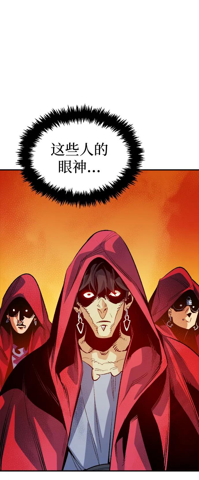 死灵法师：亡灵支配者 [第170话] Z市，魔窟攻略-1 第12页