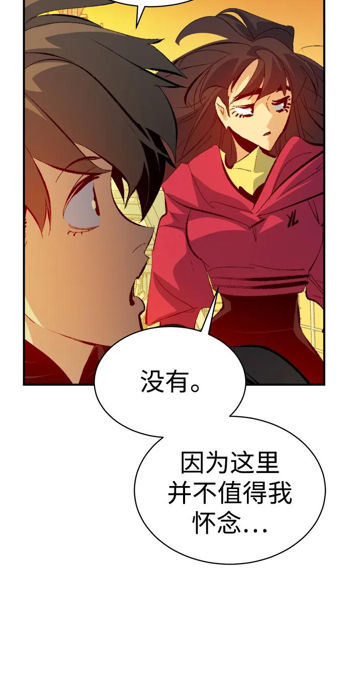 死灵法师：亡灵支配者 [第170话] Z市，魔窟攻略-1 第4页
