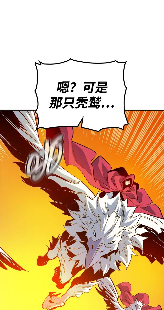 死灵法师：亡灵支配者 [第170话] Z市，魔窟攻略-1 第8页