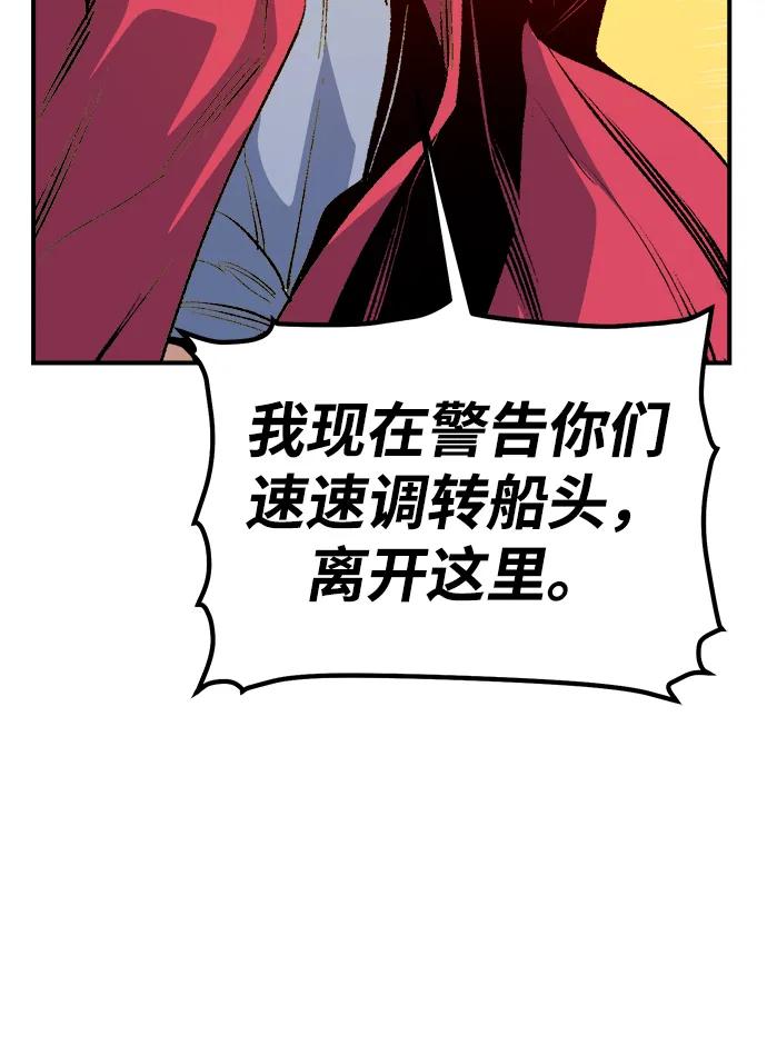 死灵法师：亡灵支配者 [第170话] Z市，魔窟攻略-1 第16页