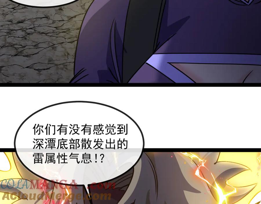 神级升级系统 第175话 带蛇来串门 第25页