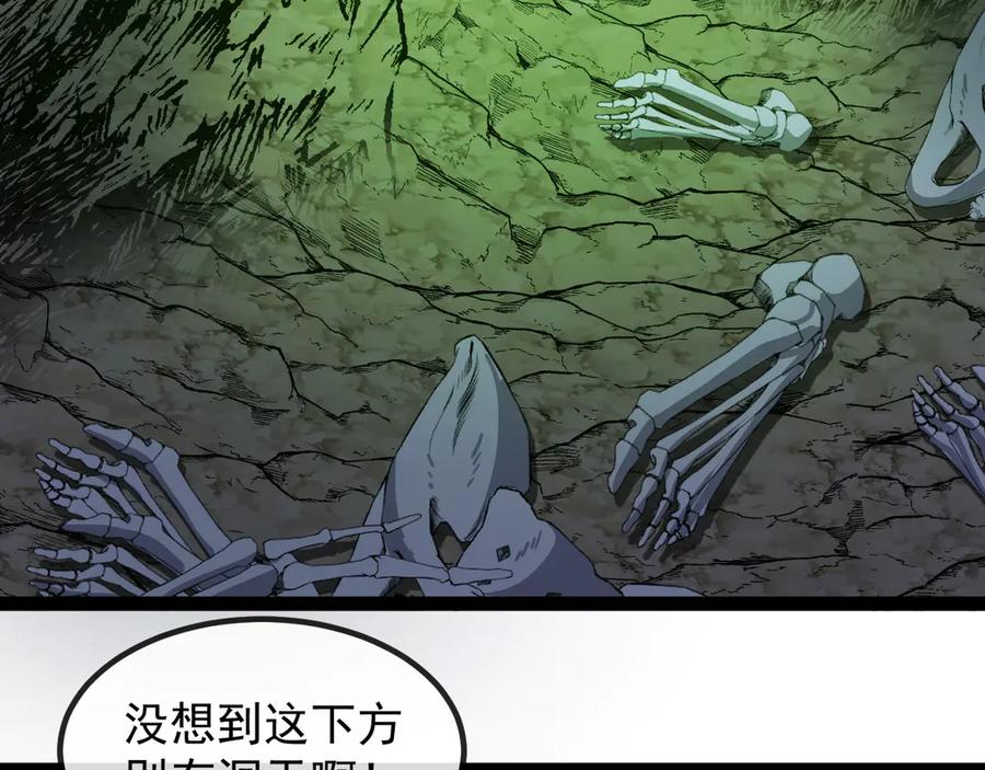 神级升级系统 第175话 带蛇来串门 第11页