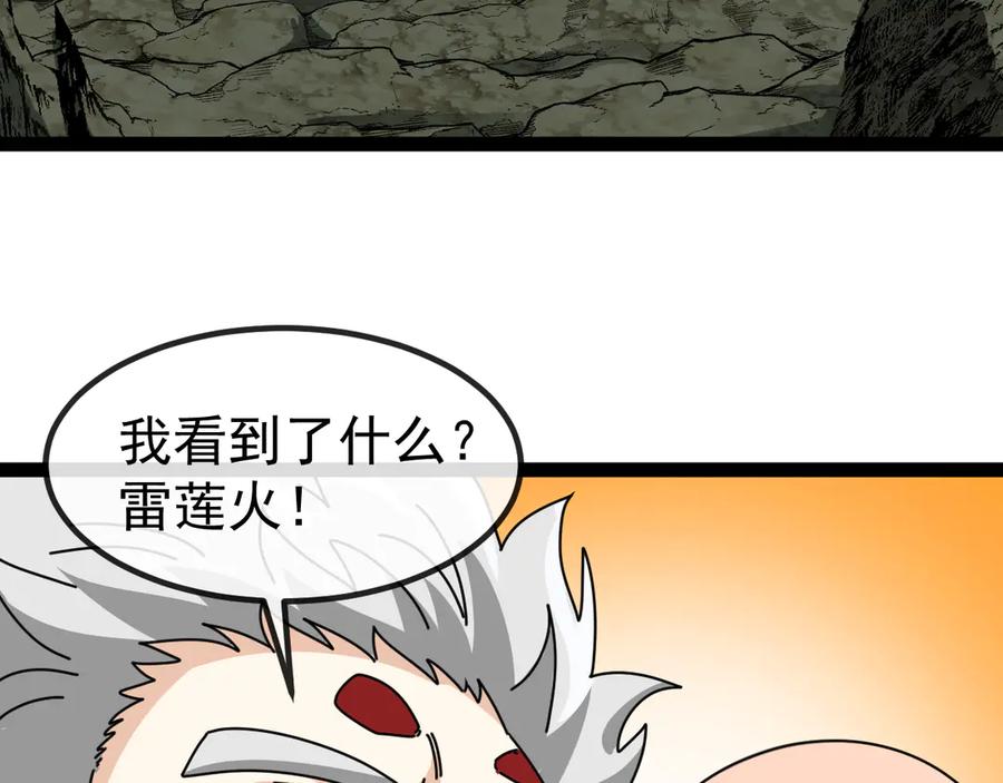 神级升级系统 第175话 带蛇来串门 第72页