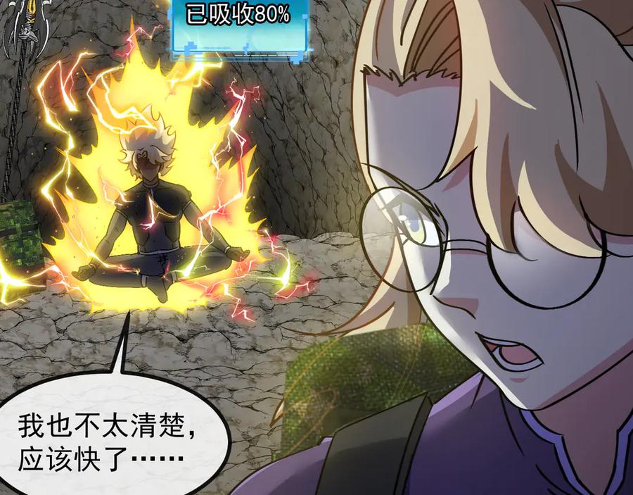 神级升级系统 第175话 带蛇来串门 第24页