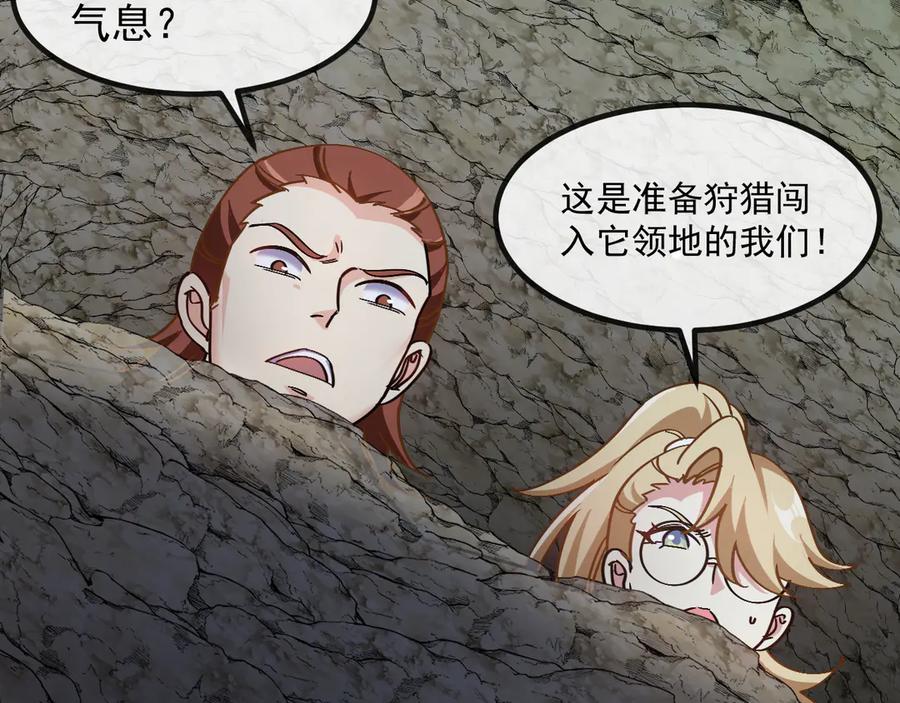 神级升级系统 第175话 带蛇来串门 第32页