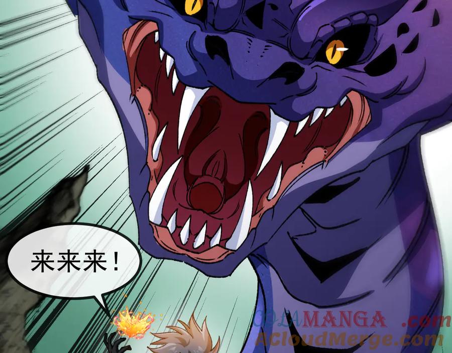 神级升级系统 第175话 带蛇来串门 第61页