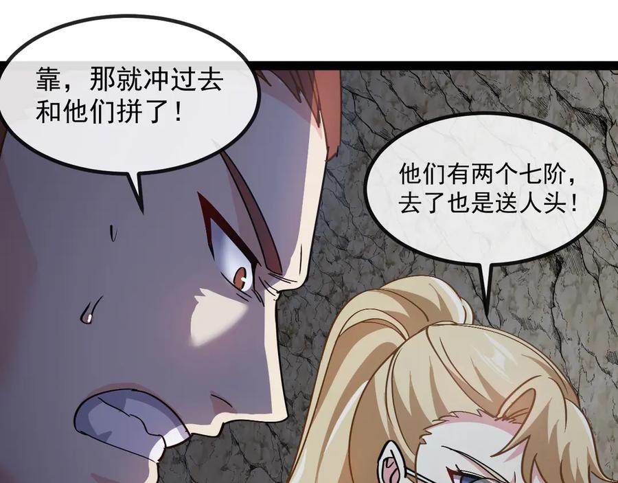 神级升级系统 第175话 带蛇来串门 第22页