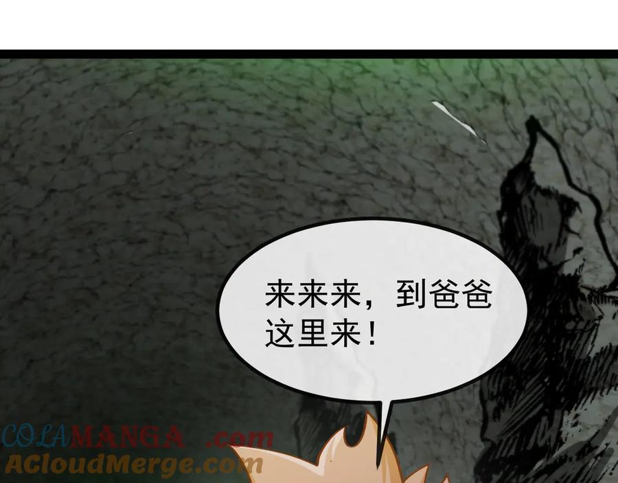 神级升级系统 第175话 带蛇来串门 第49页