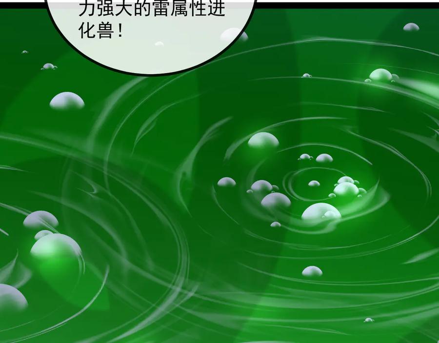神级升级系统 第175话 带蛇来串门 第30页