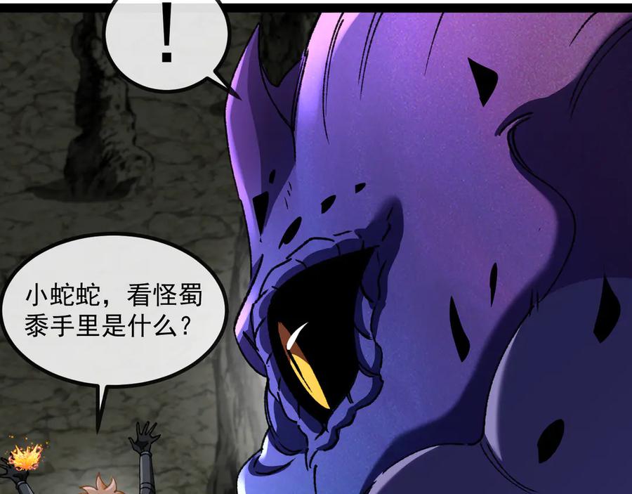 神级升级系统 第175话 带蛇来串门 第58页