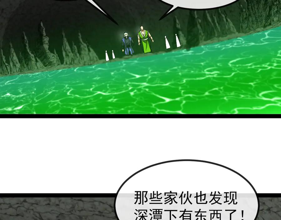 神级升级系统 第175话 带蛇来串门 第38页