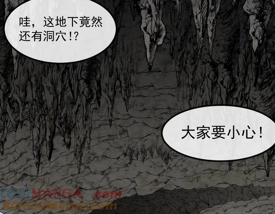 神级升级系统 第175话 带蛇来串门 第17页