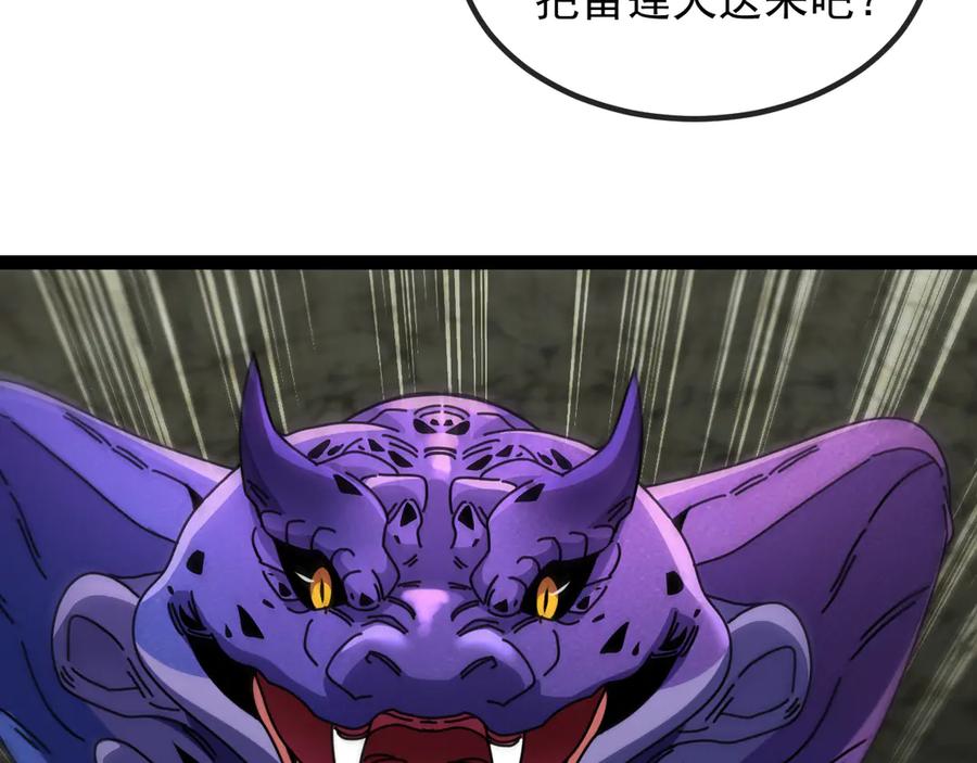 神级升级系统 第175话 带蛇来串门 第74页