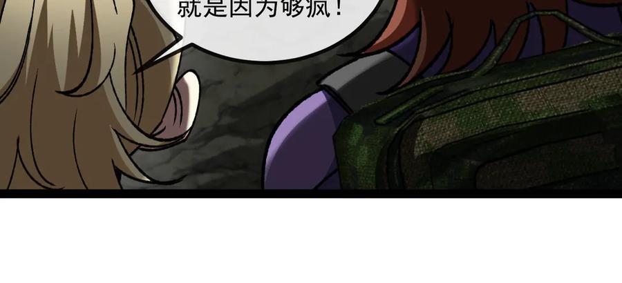 神级升级系统 第175话 带蛇来串门 第66页