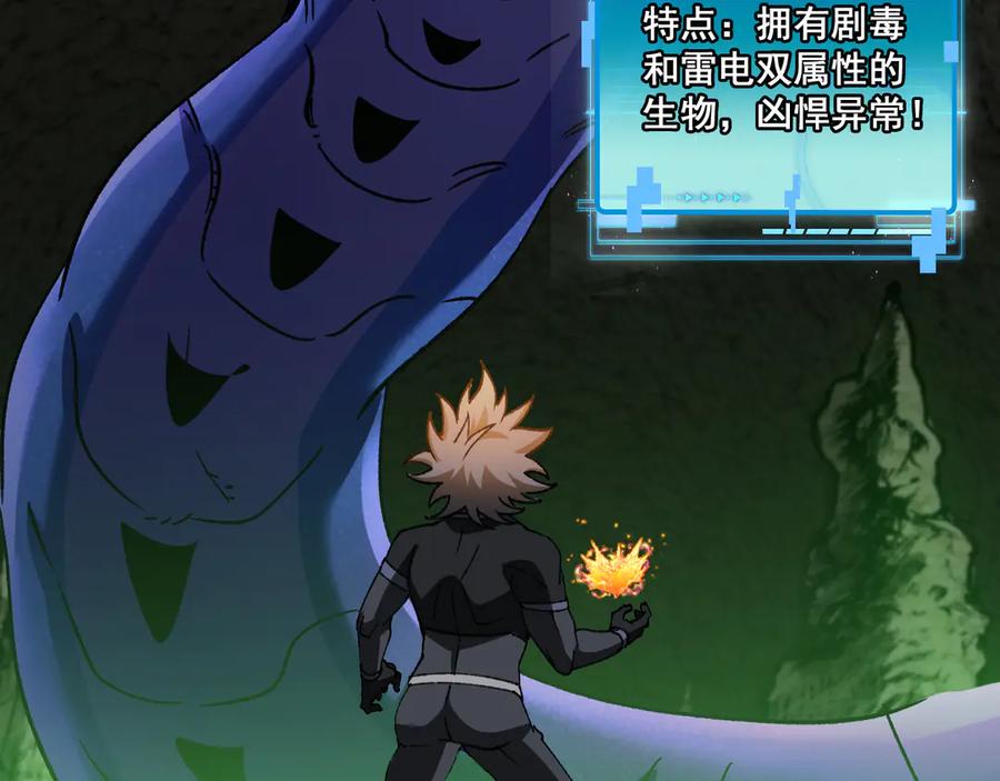 神级升级系统 第175话 带蛇来串门 第55页