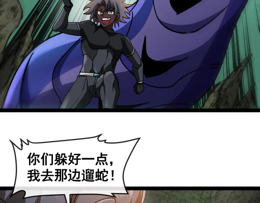 神级升级系统 第175话 带蛇来串门 第62页