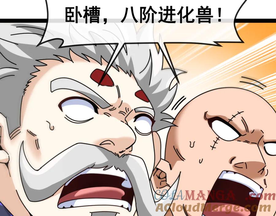 神级升级系统 第175话 带蛇来串门 第77页