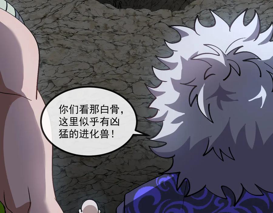 神级升级系统 第175话 带蛇来串门 第18页