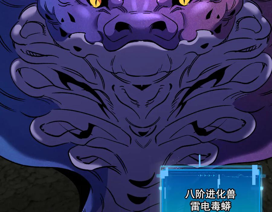 神级升级系统 第175话 带蛇来串门 第54页
