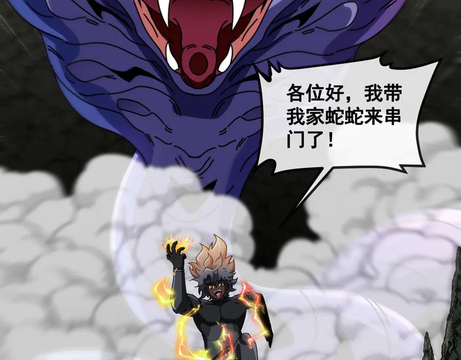 神级升级系统 第175话 带蛇来串门 第75页