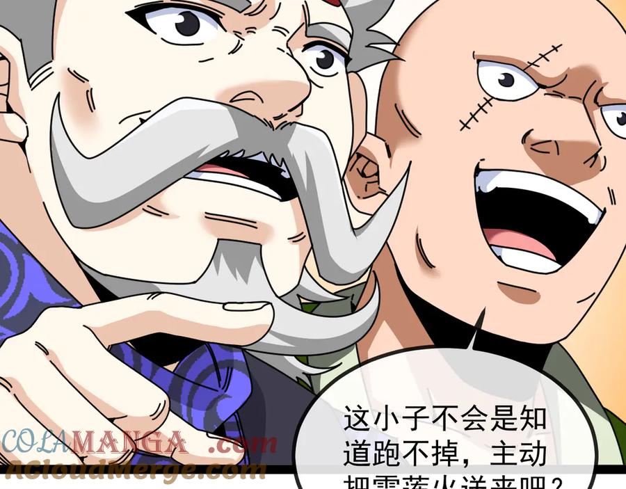 神级升级系统 第175话 带蛇来串门 第73页