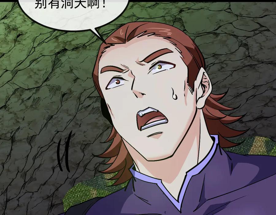 神级升级系统 第175话 带蛇来串门 第12页