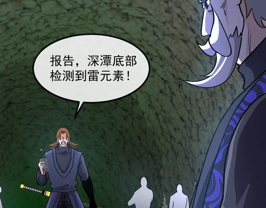 神级升级系统 第175话 带蛇来串门 第35页