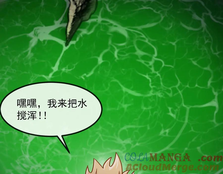 神级升级系统 第175话 带蛇来串门 第45页