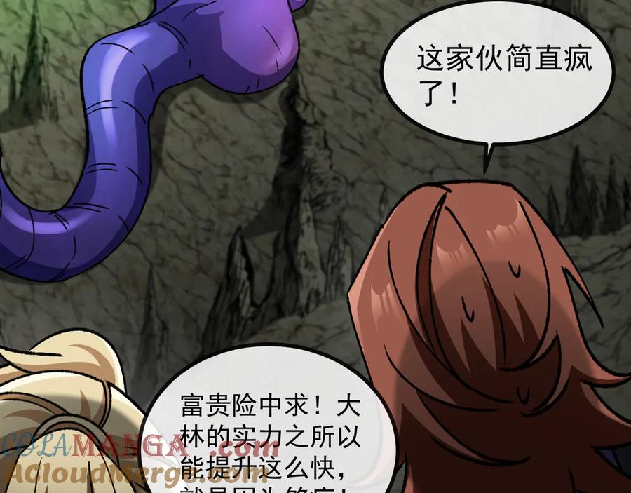 神级升级系统 第175话 带蛇来串门 第65页