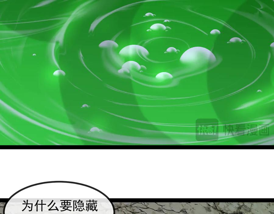 神级升级系统 第175话 带蛇来串门 第31页