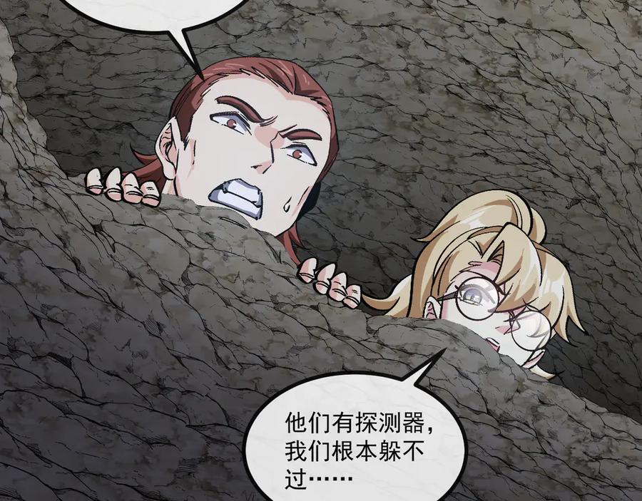 神级升级系统 第175话 带蛇来串门 第20页