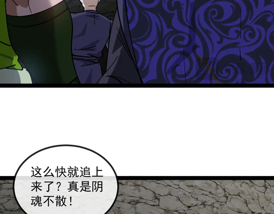 神级升级系统 第175话 带蛇来串门 第19页